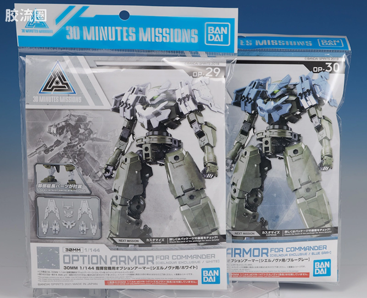 30MM 特殊限定版 OP-30 指挥官机用[希尔诺瓦用/灰蓝色] - 图片